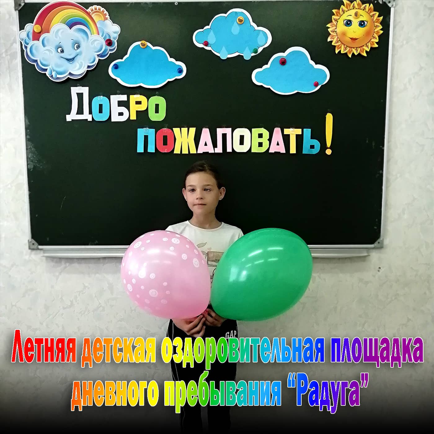 мероприятие