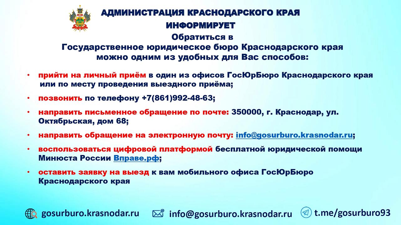 Информация