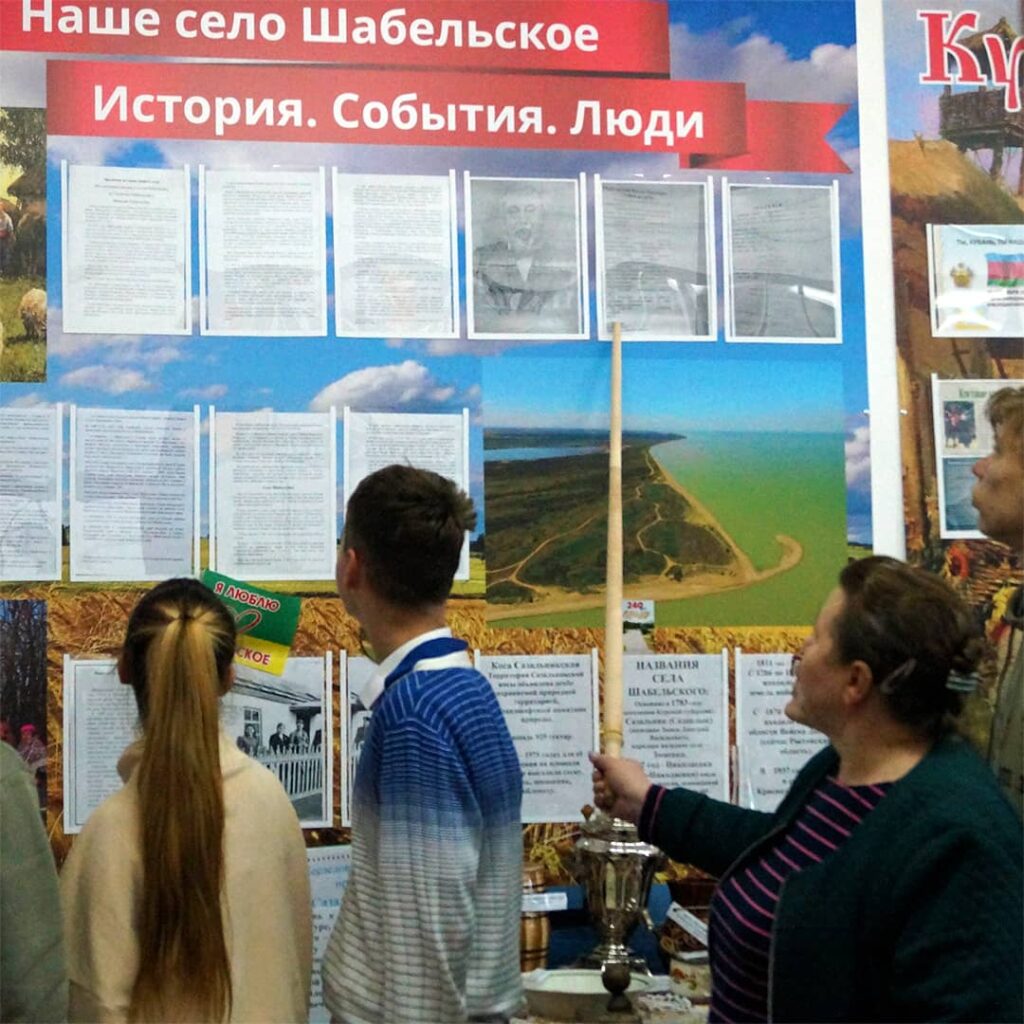 музейный урок